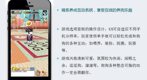 奔跑吧小狗手游
