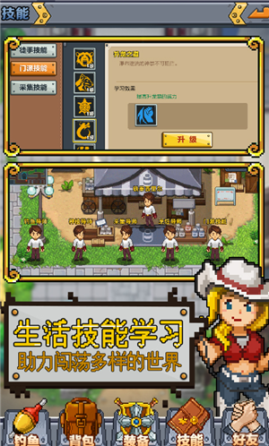 功夫农场手游