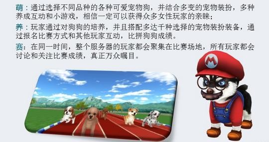 奔跑吧小狗手游