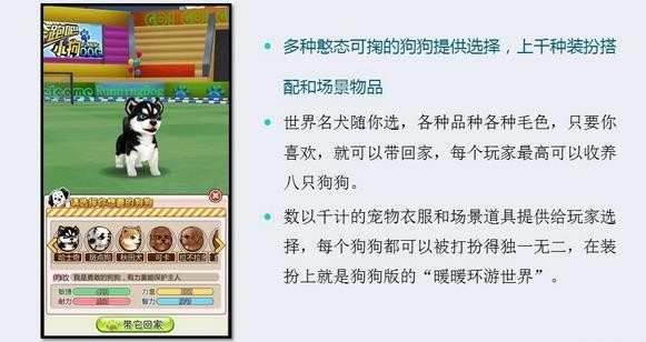 奔跑吧小狗手游