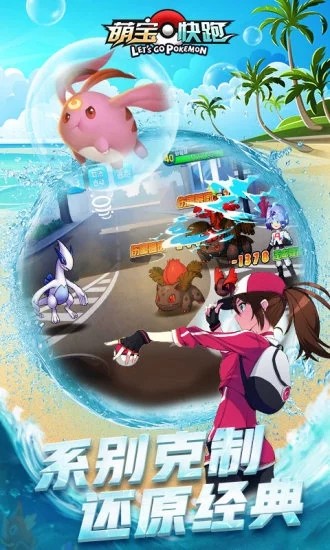 萌宝快跑手游
