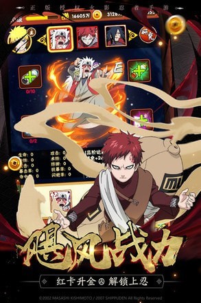 火影忍者忍者大师无限忍币版手游