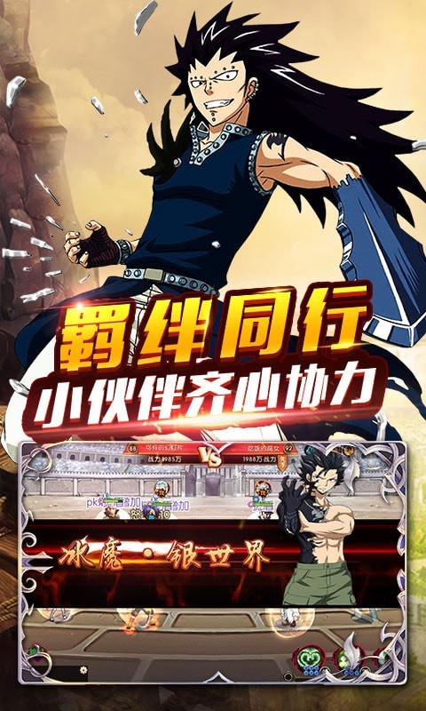 大乱斗终结版手游