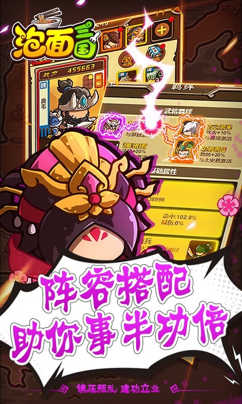 泡面三国百抽版手游