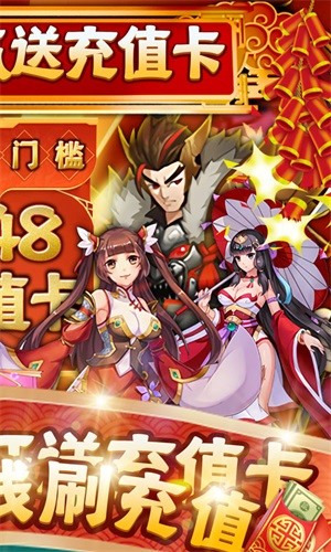 新三国魂BT版手游
