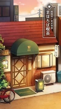 乐土咖啡厅手游