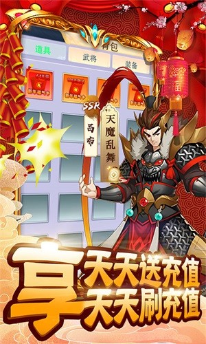 新三国魂高爆版