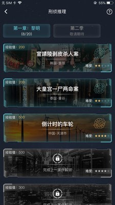 犯罪大师致命演出手游