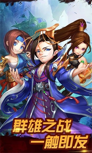 无双三国志永抽版手游