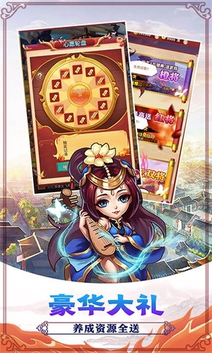 决战梁山BT版手游