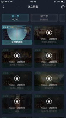 犯罪大师致命演出手游