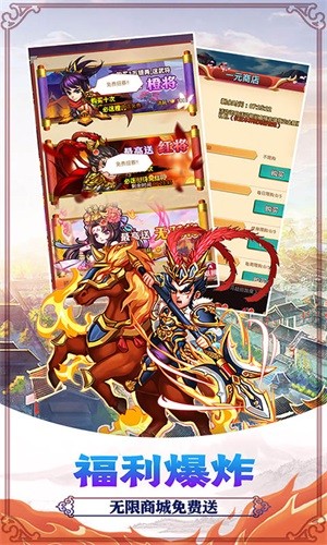 决战梁山BT版手游