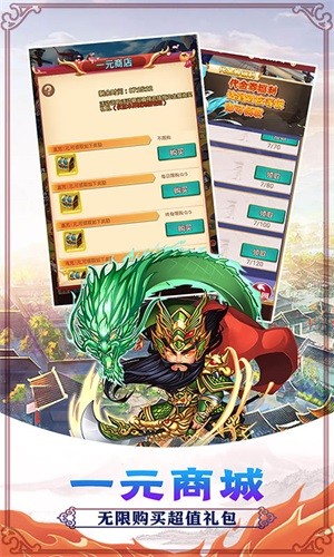 决战梁山BT版手游