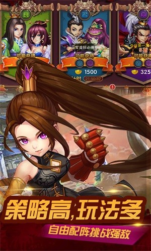 无双三国志超v版手游