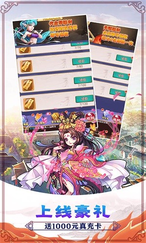 决战梁山BT版手游