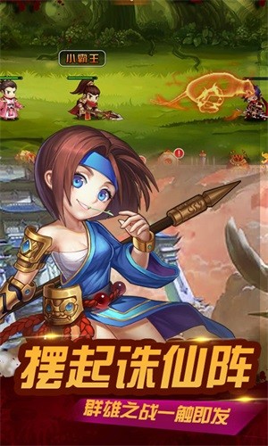 无双三国志超v版手游