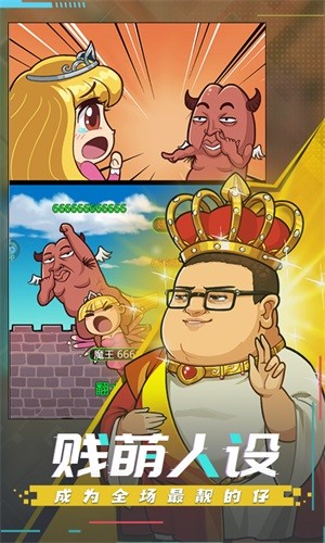 漫斗纪元无限版手游