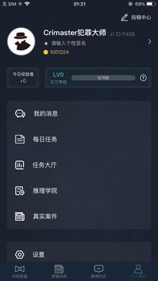 犯罪大师致命演出手游