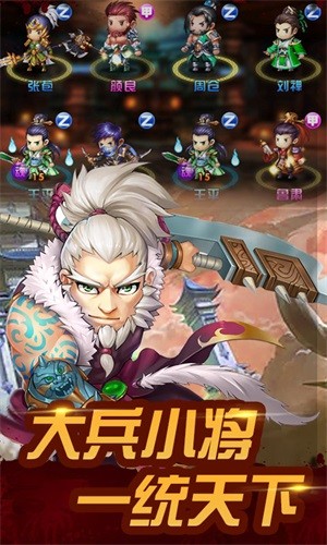 无双三国志超v版手游