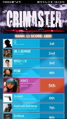 侦探排行榜手游