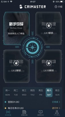 犯罪大师致命演出手游
