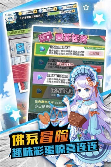 战姬幻想录手游