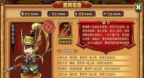 乱世无双HD手游