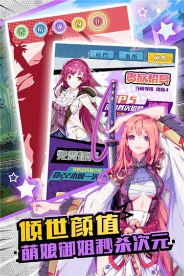 战姬幻想录手游
