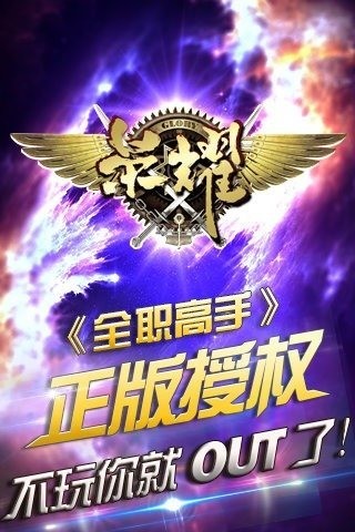 荣耀手游