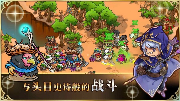 守护纪事手游