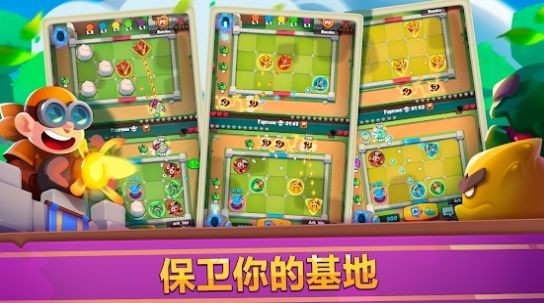 皇家冲冲冲手游