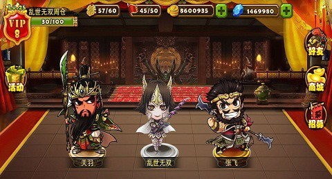 乱世无双HD手游
