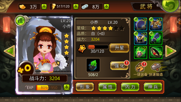 三国大乱手游