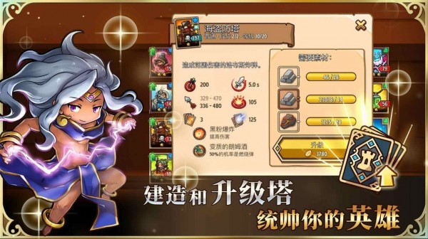 守护纪事手游