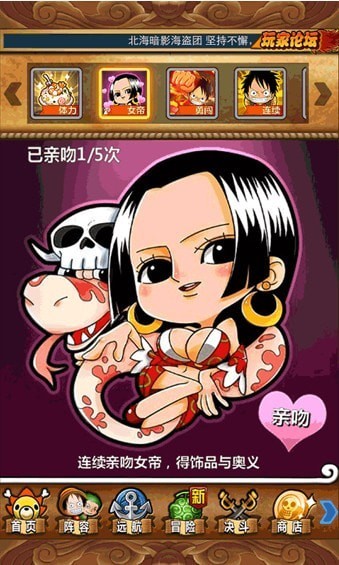 梦想海贼王手游