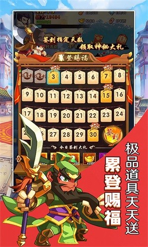 将军道变态版手游