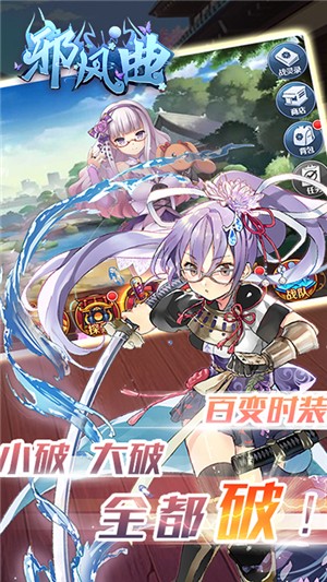 邪风曲星耀版