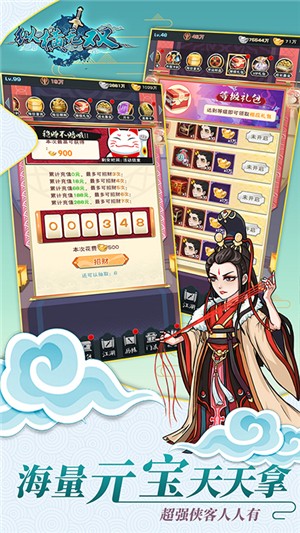 纵横无双满v版手游
