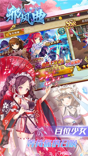 邪风曲飞升版手游