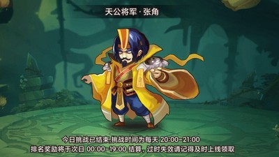 梦幻名将传手游
