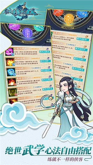 纵横无双满v版手游