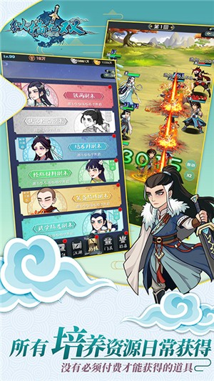 纵横无双满v版手游