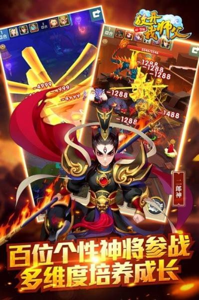 放开我师父手游