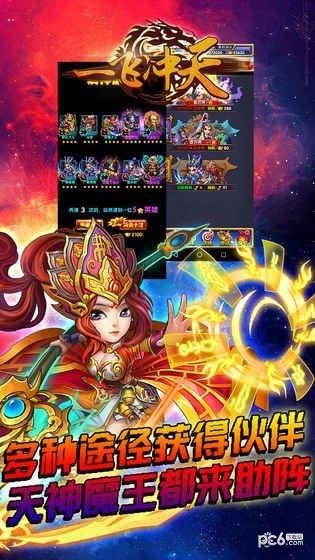 一飞冲天手游