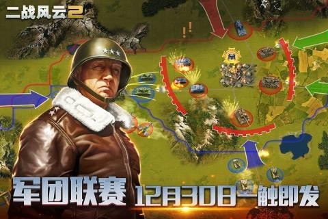 二战风云2折扣版手游