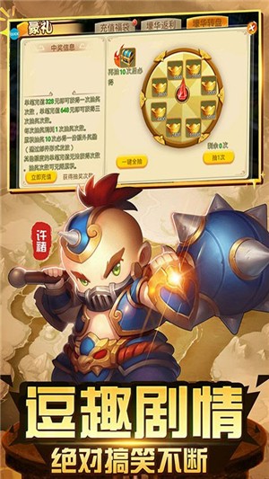 逐鹿中原无限版手游