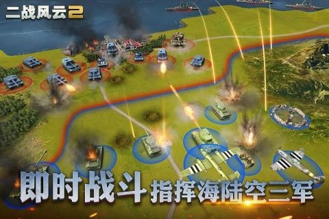 二战风云2折扣版手游