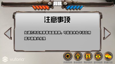 AR卡派手游