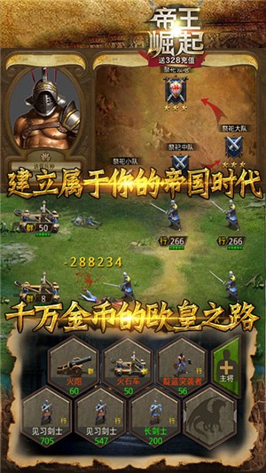 帝王崛起超v版手游
