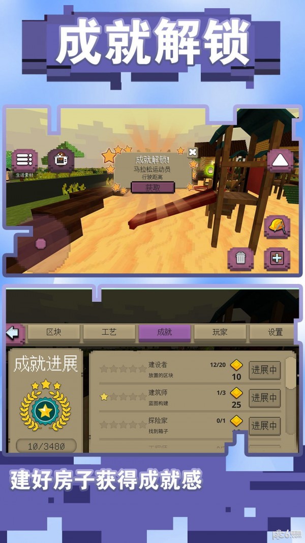 超级梦想家园手游